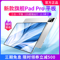 New Product Promotion] 5G Smart Screen 2021 New Tablet PC Official 14-inch Samsung Eye pad pro Full Netcom Special Office Entertainment Two-in-One Learning Machine Students