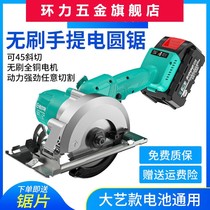 Charging electric circular saw portable woodworking electric saw cutting machine portable rechargeable circular saw available big art wrench battery