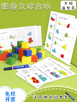 Kindergarten self-made teaching toys in the middle school district put three-dimensional building blocks corner puzzle handmade materials