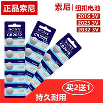 Sony button cell CR2032 electronic scale 2016 main version car key 2025 remote control temperature