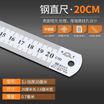 Steel ruler 1 meter Stainless steel ruler Iron ruler 20 cm thickened long steel ruler 30cm50cm60cm1 5 meters