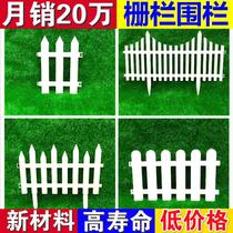 Plastic fence fence courtyard white fence decorative garden flower beds kindergarten Christmas fence fence small fence