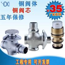 Toilet concealed flush valve squatting toilet pedal urinal foot switch valve squatting pit urinal pressing accessories