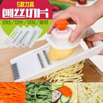 Douyin grater multi-function vegetable cutting artifact shredded sliced radish potato shaved cutting board gadget