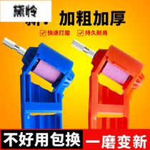 Grinding bit artifact Universal grinder special tool high precision angle fixing fixture twist grinding grinder