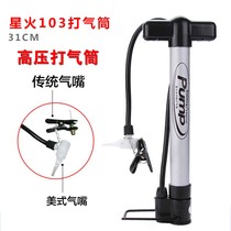 Star Fire Inflator Bike High Pressure Aluminum Alloy Air Gun Basketball Football Accessories 103 Light generic