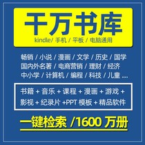kindle e-book reader database txt novel collection pdf mobi epub electronic paper book library download