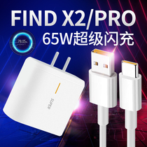 Chita Autumn 65W Watt charger suitable for OPPOFINDX2PRO charger head original plug Super Flash charge OPPOFINDX2 charger head type c data