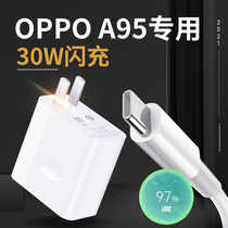 Qita autumn 30W Watt charger suitable for OPPOA95 charger head Flash Charge Plug original new A95 mobile phone charging head special fast charge plug VOOC4 0 charger