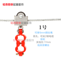 Semi-plastic pulley crane hoist cable drag line trailer pulley crane electric hoist cable skid