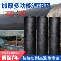 Sunshade Net encryption thickened sunscreen Net anti-aging black sunshade net greenhouse insulation net