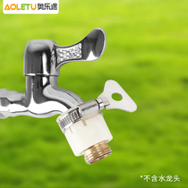 Old faucet universal adapter automatic washing machine inlet pipe interface butt joint universal multi-function