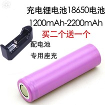  (18650 lithium battery Buy 2 get 1 free)Battery 18650 battery 2200 mAh large capacity 3 7V flashlight
