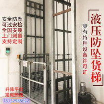 Customized single and double track Factory Factory electric hydraulic freight elevator household rail lift small fixed vegetable conveyor