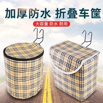 Bicycle basket car basket electric car front basket canvas folding car basket mountain bike basket basket bicycle basket