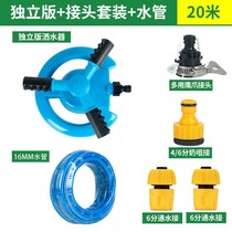 Sprinkler 360 degrees Automatic rotary sprinkler Sprinkler Garden Vegetable Garden Watering watering Watering Lawn Agricultural Greening Irrigation