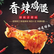 Sala honey juice chicken leg snacks Snacks Net Red office snacks snack food Li Jiaqi recommended explosive whole box