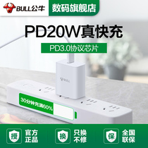 Bull 20W charger Apple 12pro mobile phone fast charging head pd charging head typec plug single head data cable Set of quick flash charging iPad universal iphone11 x