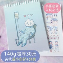 Handbook release paper a4b5 hand tent tape collection double-sided thickening a5 removable sticker tape storage book