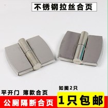 Stainless steel toilet partition hardware accessories toilet partition door lifting and unloading self-closing hinge hinge