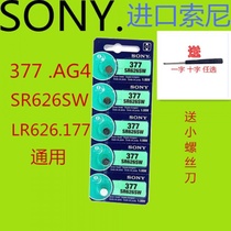 SONY Sony SR626SW WATCH BATTERY 377A 377A 377S 377 LR626 AG4 BUTTON ELECTRONICS