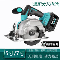Germany imported universal big art style 5 inch chainsaw charging hand-held lithium electric circular saw woodworking portable saw stone