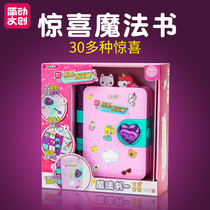 Jane move surprise treasure box magic book Blind Box children learning stationery set notebook cartoon boy toy