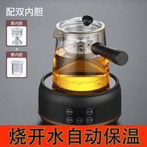 Steam tea maker tea set glass cooking teapot Net Red automatic cooking tea stove kettle electric pottery stove household