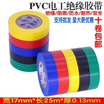 Electrical tape PVC insulation tape waterproof electrical electrical flame retardant lead-free black red yellow and white color super sticky