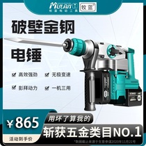 German high-power charging electric hammer heavy-duty brushless Lithium electric pick concrete dual-purpose impact drill household multi-function