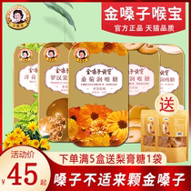 Golden throat treasure no sugar lozenges lozenges to protect the voice and lung nourishing teachers Special Mint Luo Han Guo sugar clearing lung phlegm