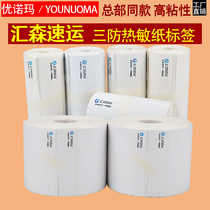Huisen Express Thermal Paper Label Sticker Waterproof 80x100 Reel 75*100 Portable Adhesive Printing Paper
