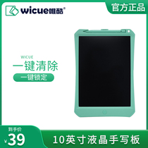 Wicue only cool 11-inch LCD writing board early teaching writing childrens drawing board board board electronic writing board