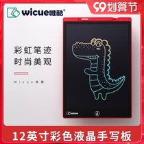 Wicue唯酷 12英寸液晶彩色家用磁贴儿童电子手写板早教写字绘画板