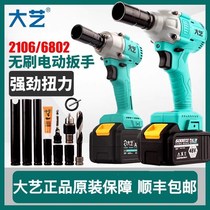 Dai Yi 2106 brushless electric wrench A3 auto repair Lithium electric impact wrench woodworking frame wind gun bare machine