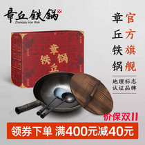 Zhangqiu iron pot authentic hand-forged non-coated home non-stick old-fashioned saucepan wok master wok set