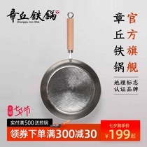 Zhangqiu handmade iron pan Steak frying pan Pancake omelette not easy to stick pan Uncoated pan Household pan Safe