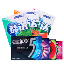 Yida sugar-free gum 5five five xylitol mint candy fresh breath fat free gum
