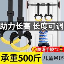 Ring childrens training childrens fitness horizontal bar home long artifact indoor sports equipment stretch to encourage pull ring