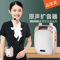  Bee loudspeaker Teacher dedicated wired headset player Tour guide lecture large volume megaphone speaker