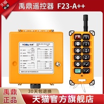 Yuding remote control F23-A electric hoist crane crane wireless remote control