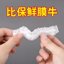 Plastic wrap for food cover plate plastic film disposable telescopic cover bowl protective cover dust cover lunch box