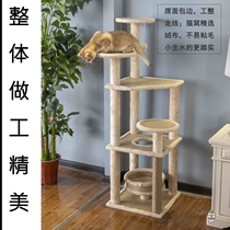 Cat climbing frame Ma Vine cat rack Japanese summer does not take up space vertical column small kitten multi-layer platform cat scratch board