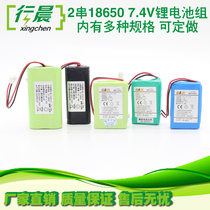 Shanghai Xingchen battery 7 4V lithium battery 8 4V lithium battery Rechargeable battery Polymer battery Amplifier battery