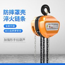 Half ton chain block 1 ton single chain crane household 3T small chain lifting 2 ton 5t manual lifting hoist