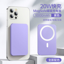 MagSafe magnetic charging treasure wireless 20W for Apple 12 13 smart fast charging 10000 Power Bank