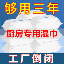 Household kitchen wipes to remove oil grease wipe paper rag Oil hood special cleaning towel Oil suction paper Wet paper towel large bag