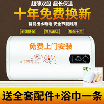 Door-to-door installation of cherry tree smart electric water heater electric household barrel flat barrel quick heating toilet bath 50L60L