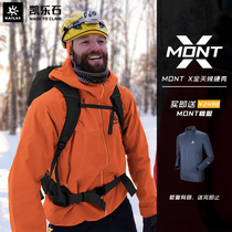 Kailuo Mont-X assault clothing men and women professional outdoor mountaineering suit GTX storm waterproof and breathable assault jacket
