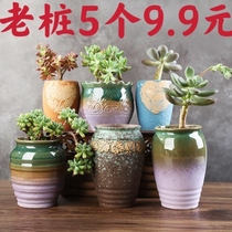 Fleshy old pile flower pot ceramic large special clearance creative simple Mage high pot retro rough pottery meat flower pot
